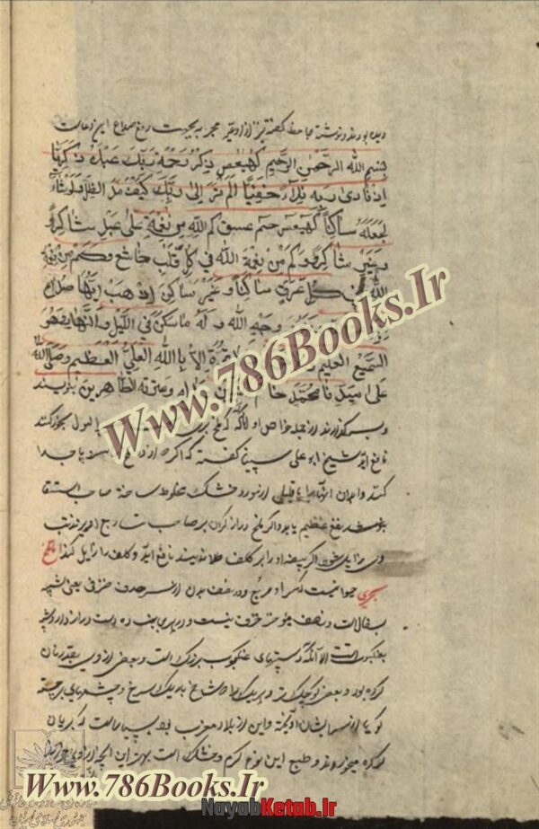 دانلود کتاب خواص الحيوان (مجموعه چهارم) - Image 4