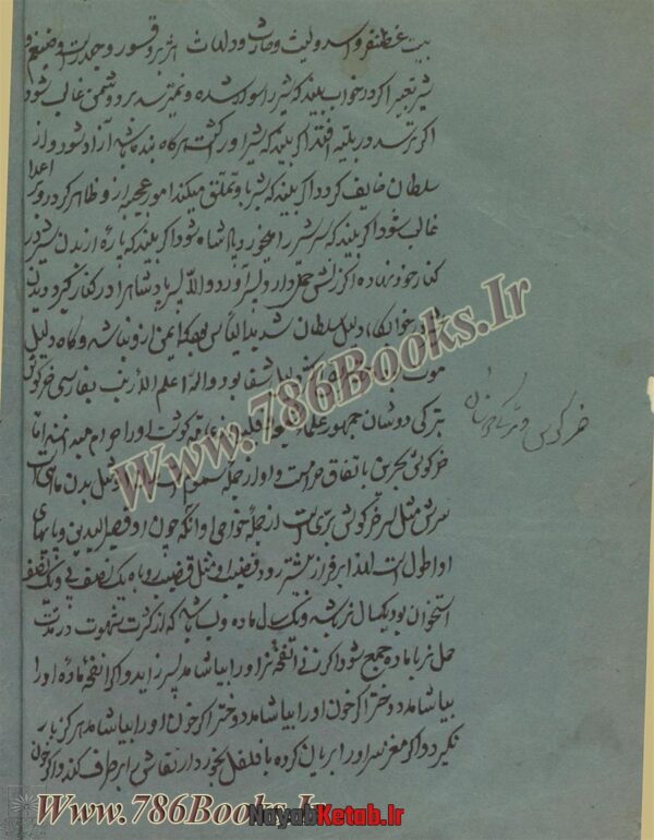 دانلود کتاب خواص الحيوان (مجموعه سوم) - Image 2