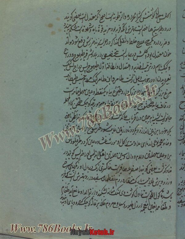 دانلود کتاب خواص الحيوان (مجموعه سوم) - Image 3