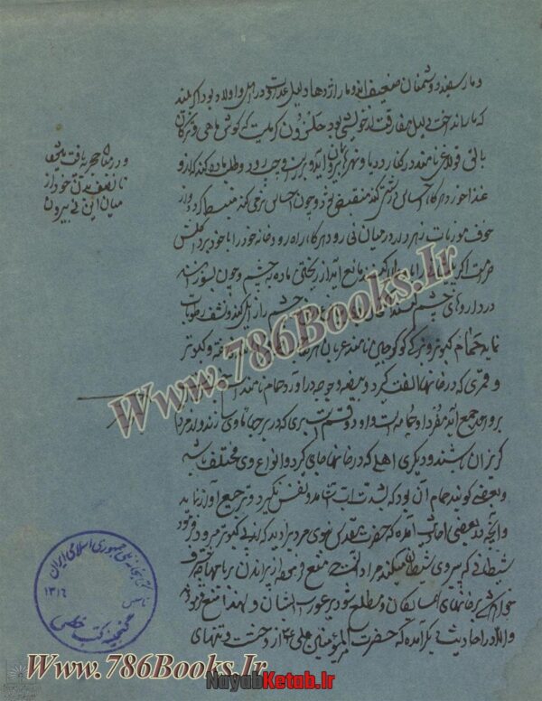 دانلود کتاب خواص الحيوان (مجموعه سوم) - Image 4