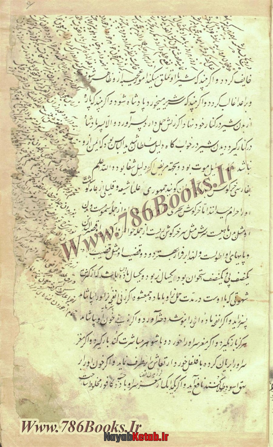 دانلود کتاب بسیار نایاب خواص الحیوان