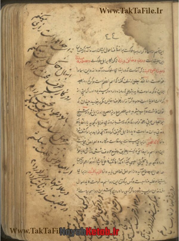 دانلود کتاب خواص آیات قرآن از عبدالعلی بارنجدی - Image 4