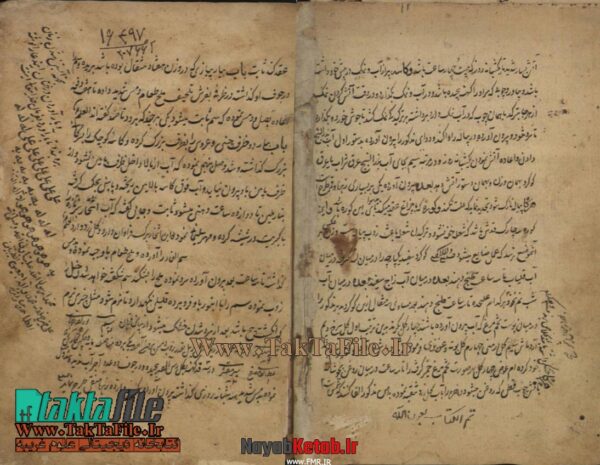 دانلود کتاب علم کیمیا - Image 3