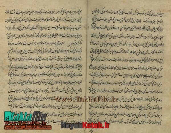 دانلود کتاب علم کیمیا - Image 2