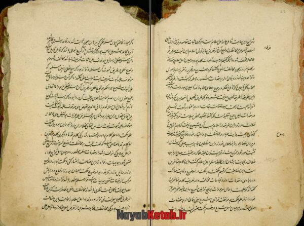 دانلود کتاب گوهر مراد - Image 4