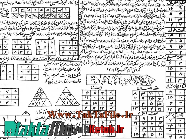 دانلود دیجیتالی علوم غریبه و خفیه و متافیزیک کتاب کلیات اساطیر دانلود دیجیتالی علوم غریبه و خفیه و متافیزیک کتاب کلیات اساطیر