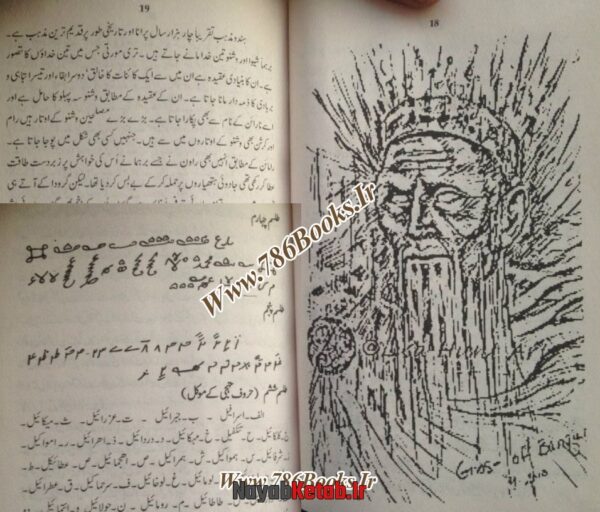 دانلود کتاب کلیات کنزالحسینی (دو نوع مختلف) - Image 7