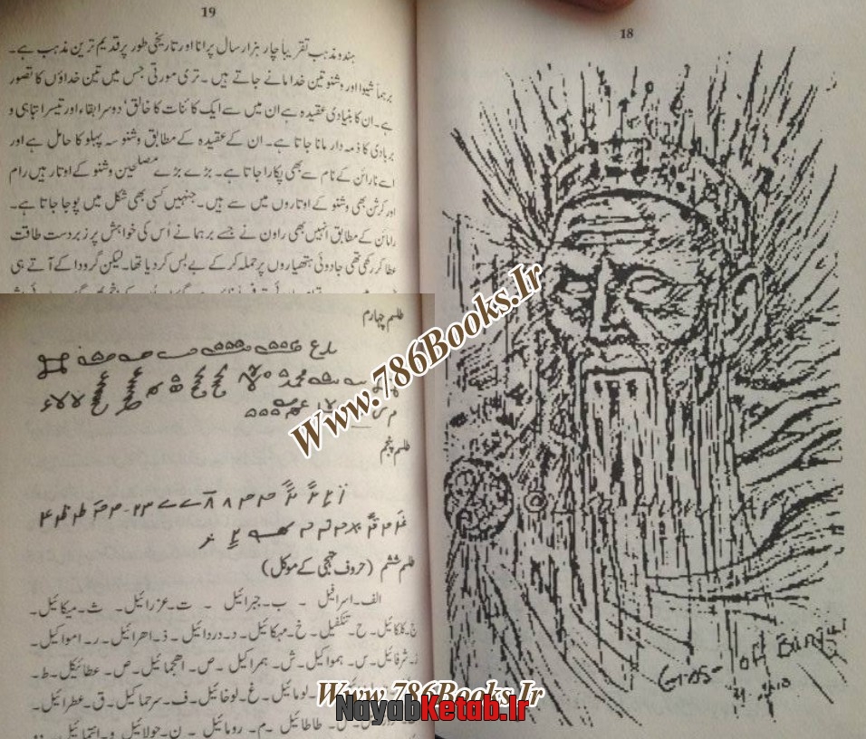 کتاب كنزالحسين سيد تنوير حسين شاه