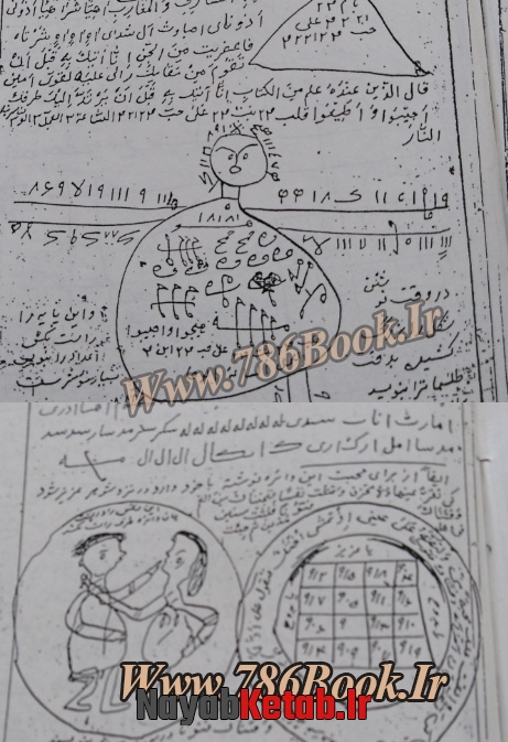 احضار آینه, آینه بینی چیست, دعای آینه بینی