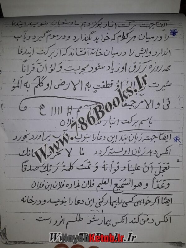دانلود کتاب شاقان هندی - Image 2