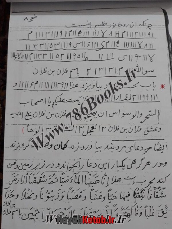 دانلود کتاب شاقان هندی - Image 3