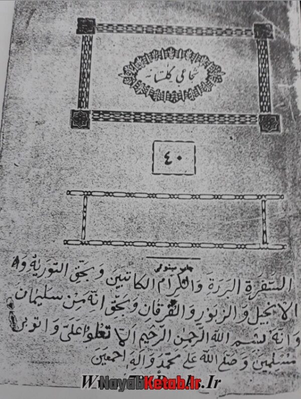 دانلود کتاب شاقان هندی - Image 5