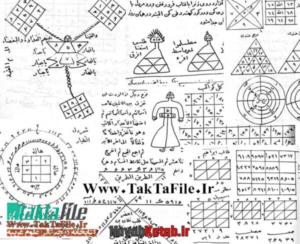 دانلود کتاب کنوز الاسرار الخفیه - Image 2