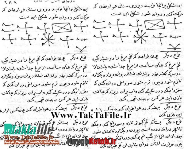 دانلود کتاب کنوز الاسرار الخفیه - Image 4