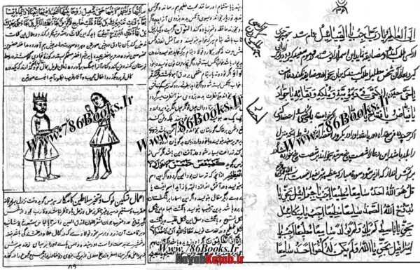 کتاب ختومات و تسخیرات جن و اعمال قرطاس و علوم غریبه (دو نوع) - Image 2