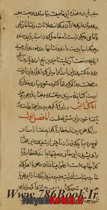پنوعوی الحیوة، ترجمه نفس