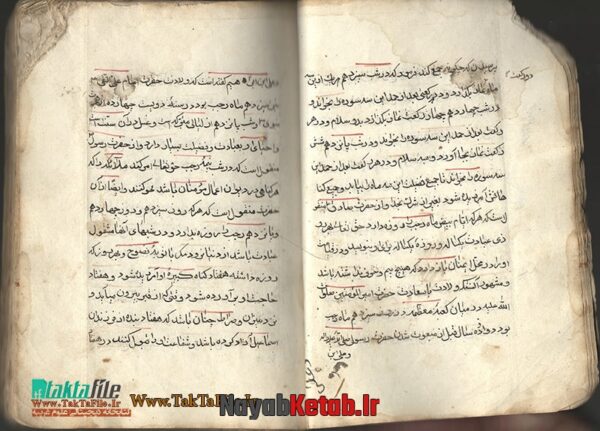 دانلود کتاب مفاتیح جنان (چاپ قدیمی) - Image 4