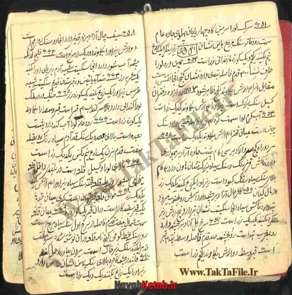 دانلود کتاب مفتاح گنج (گنج نامه شیخ بهایی) هذا کتاب گنج نامه وزیری - Image 5