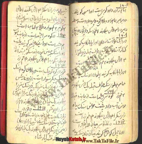 دانلود کتاب مفتاح گنج (گنج نامه شیخ بهایی) هذا کتاب گنج نامه وزیری - Image 3
