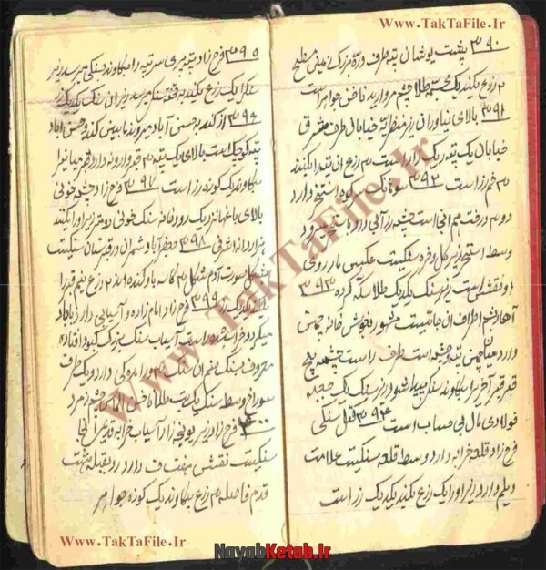 دانلود کتاب مفتاح گنج (گنج نامه شیخ بهایی) هذا کتاب گنج نامه وزیری - Image 4