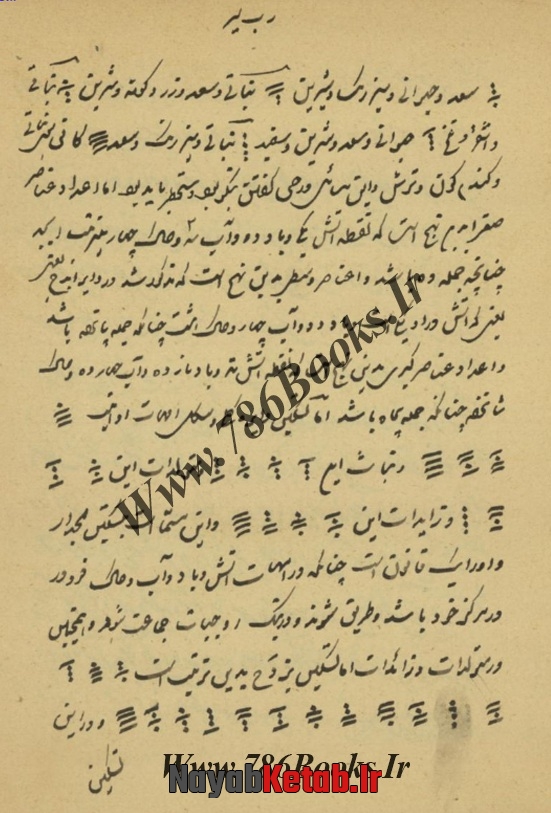 کتاب مفتاح مفاتیح مفتوح از عبدالقادر بن جن
