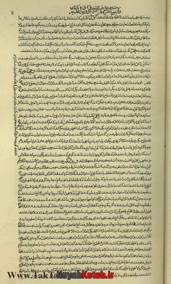 دانلود کتاب مجمع الجوامع ذخائر الترکیب معروف به قرابادين کبیر - Image 4