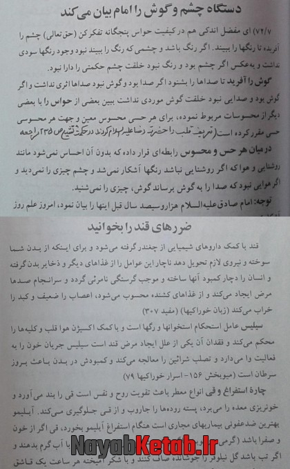 کتاب فرج نامه, باب بروج و کواکب و ستارگان در شناختن علامات کواکب کتاب فرج نامه, باب بروج و کواکب و ستارگان در شناختن علامات کواکب