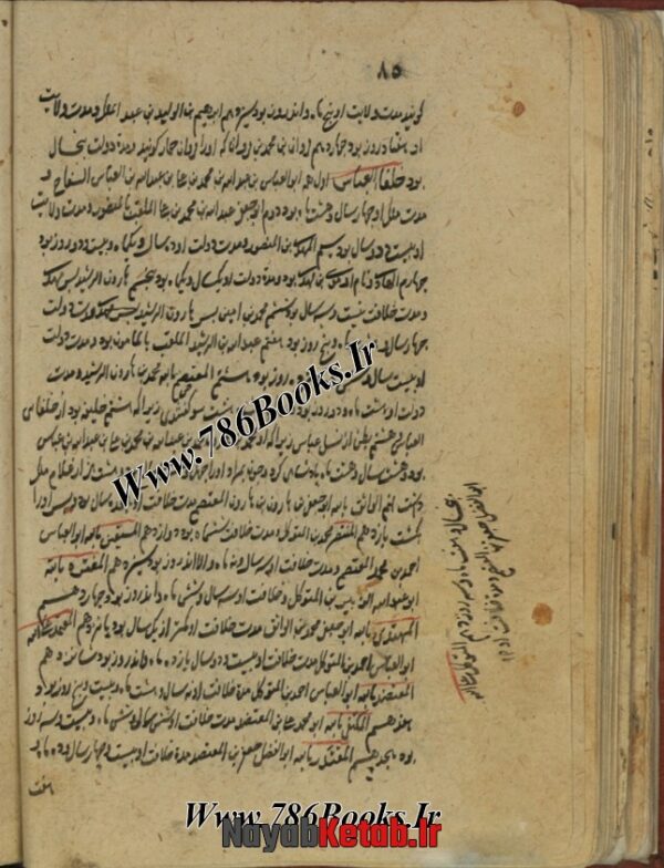 کتاب مجموعه ایی از نه رساله - Image 6