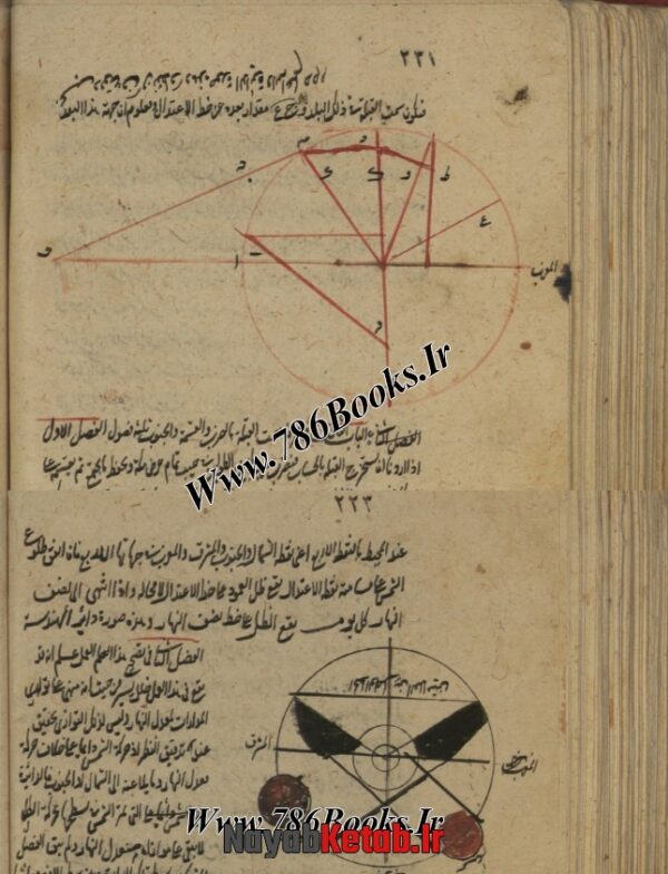 کتاب مجموعه ایی از نه رساله - Image 4