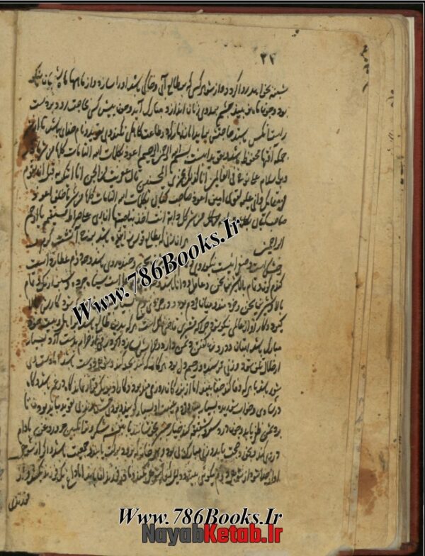کتاب مجموعه ایی از نه رساله - Image 2