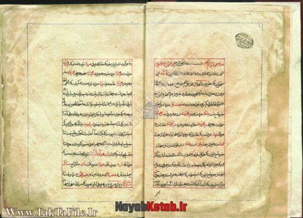 دانلود کتاب مجموعه علم جفر - Image 5