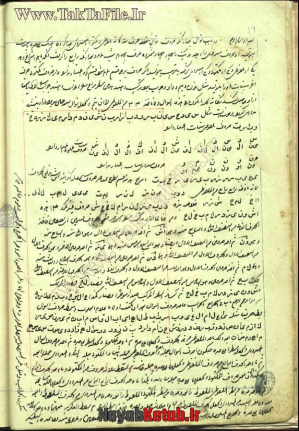 دانلود کتاب مجموعه علم جفر - Image 3