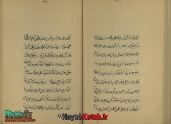 دانلود کتاب مجموعه الواح - Image 4