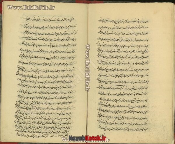 دانلود کتاب مجموعه ای در رمل (شجرات و ثمرات) - Image 5