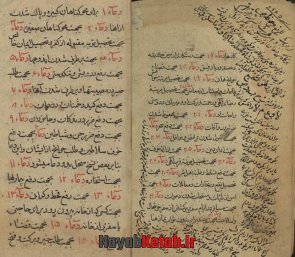 دانلود کتاب مجموعه حفظ سلیمان - Image 4