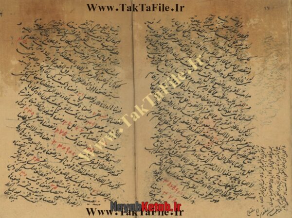 دانلود کتاب مجموعه شرح بیست باب در اعمال اسطرلاب - Image 2