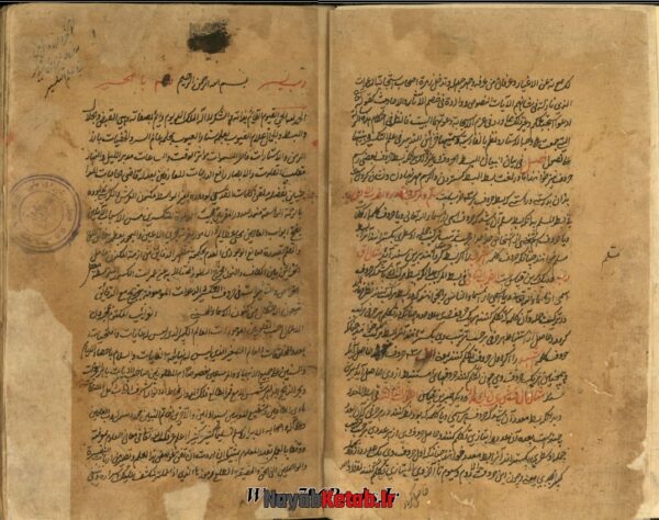 کتاب مجموعه ای در رمل، ترجمه شمس الافاق فی الحروف و الاوفاق، مفتاح الاستخراج، خزائن التدبیر فی علم التکسیر - Image 9