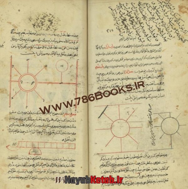 کتاب مجموعه رسائل در کواکب و نجوم (فارسی و عربی) - Image 4