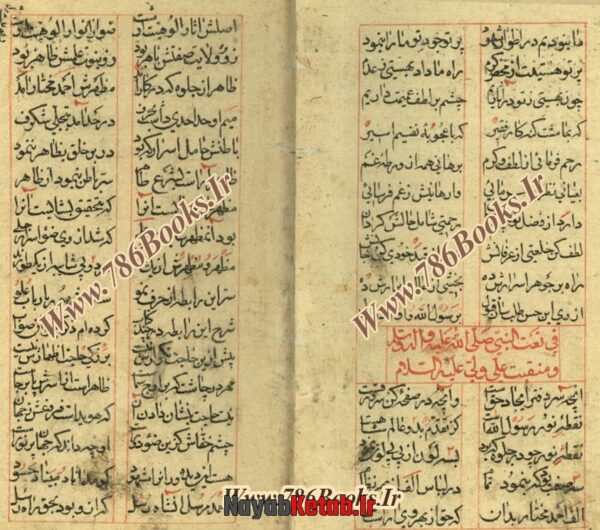 کتاب مجموعه رسائل دهدار، جواهر الاسرار، زبده الاسرار، کشف الاسرار، علم اعداد و وفق، زبده الالواح - Image 5