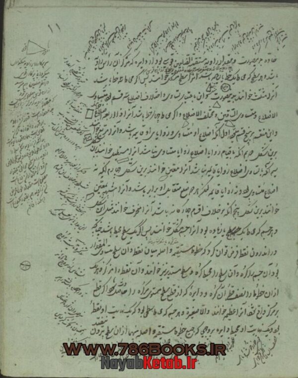 دانلود کتاب مجموعه رسائل نجوم و زایچه - Image 6