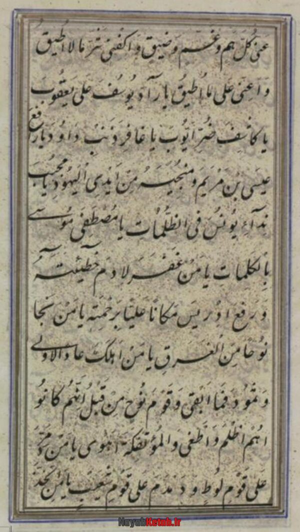 دانلود کتاب مجموعه ادعیه و اوراد مختلف - Image 3