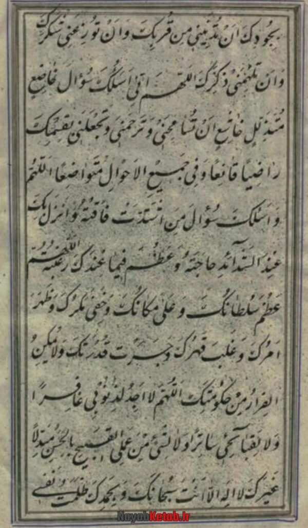دانلود کتاب مجموعه ادعیه و اوراد مختلف - Image 4