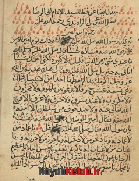 شرح ثواب, صور رجب و صلاه الرغایب شرح ثواب, صور رجب و صلاه الرغایب