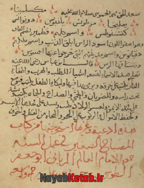 دعا الاستفتاح, عود شریفه, هذه صلاه للمیت اجدا الدفن دعا الاستفتاح, عود شریفه, هذه صلاه للمیت اجدا الدفن