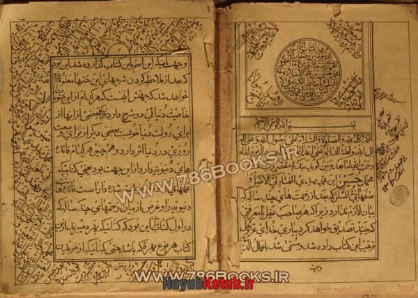 دانلود کتاب مجموعه ختومات مجربه و اذکار - Image 6