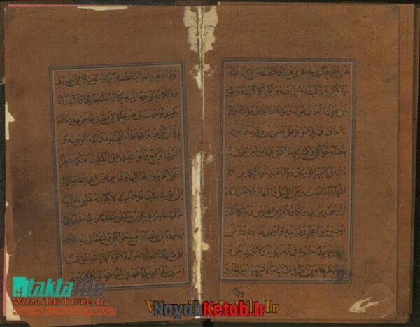 کتاب مجموعه ادعیه (مجموعه دوم) - Image 5