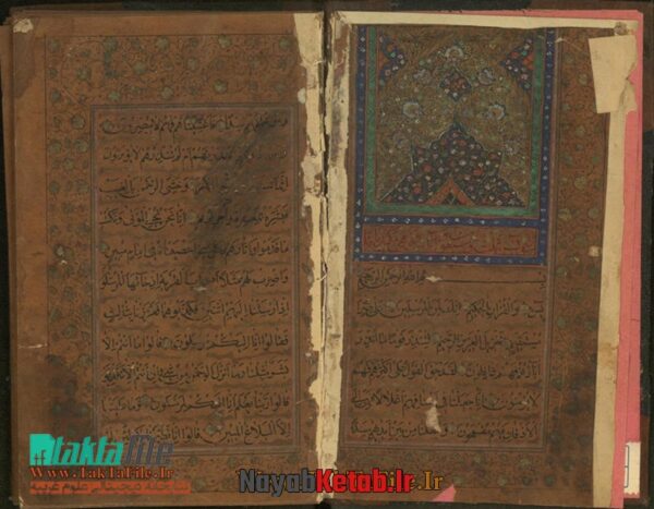 کتاب مجموعه ادعیه (مجموعه دوم) - Image 2