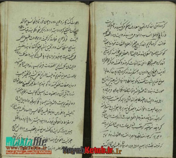 دانلود کتاب مجموعه ادعیه (مجموعه سوم) - Image 4