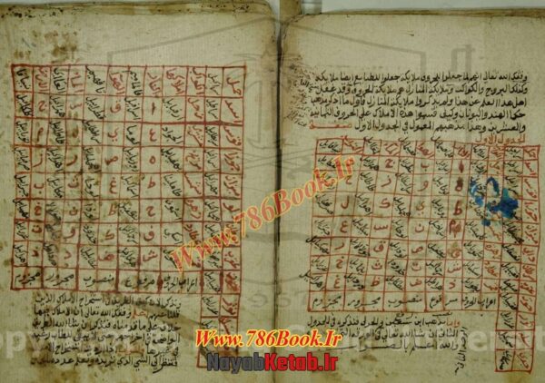 دانلود کتاب مخطوط قبس الانوار و جامع الاسرار الجاهلية فی العلوم (عربی) - Image 3