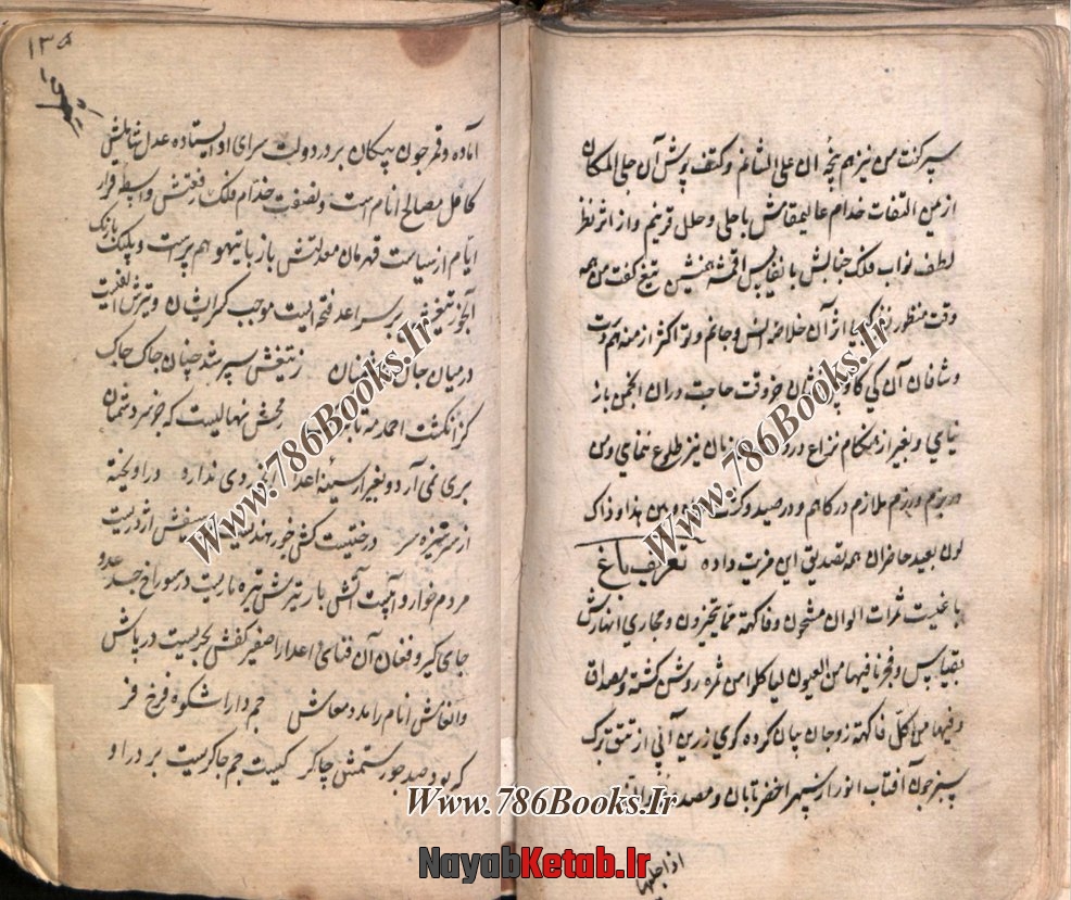 کتاب منشات قائم مقام فراهانی اثر سید بدرالدین یغمائی